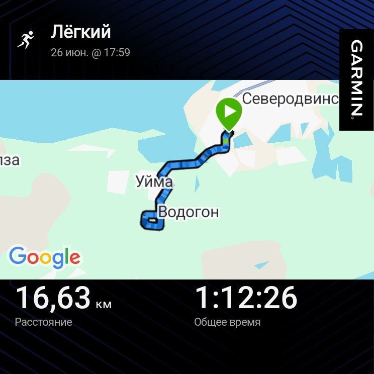 Трек Северодвинск